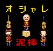 �������D�_�̉B��Ƃs�n�o